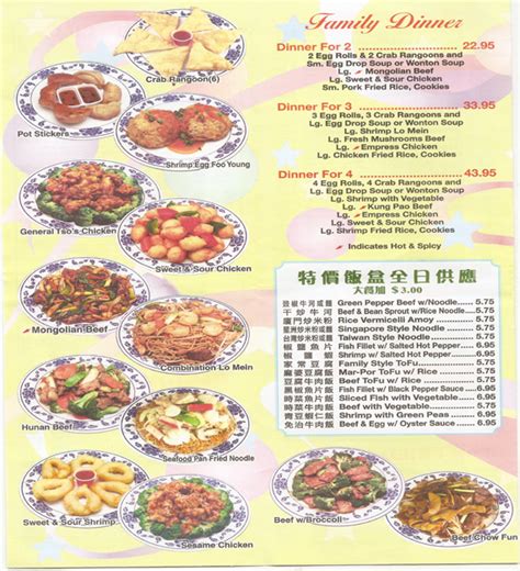 No delivery fee on your first order! 1567 N Aurora Rd, Unit 139 - Menu - See Thru Chinese ...