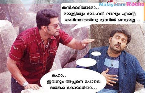 Malayalam Funny Quotes In English Brian Quote