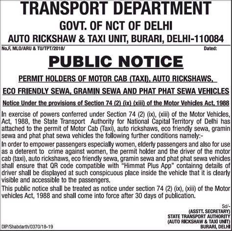 Transport Department Public Notice Ad Advert Gallery