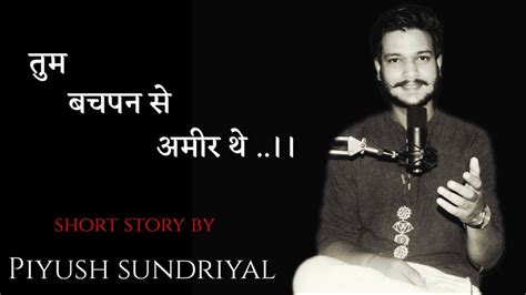 A Father And Son Hindi Motivational Short Story By Piyush Sundriyal