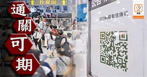 456 likes · 50 talking about this. 國家疾控中心促中港互認健康碼 或有望通關｜即時新聞｜港澳｜on.cc東網