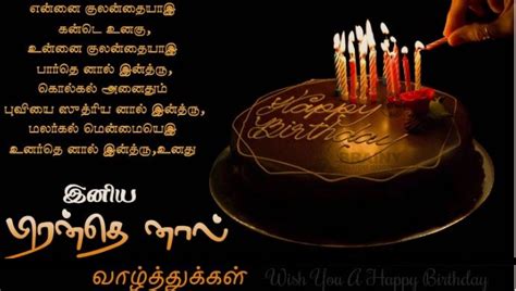 Happy Birthday Appa Tamil Kavithai Tamil Greetings For Happy Birthday