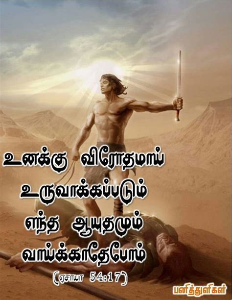 Jesus Quotes In Tamil Wallpaperuse