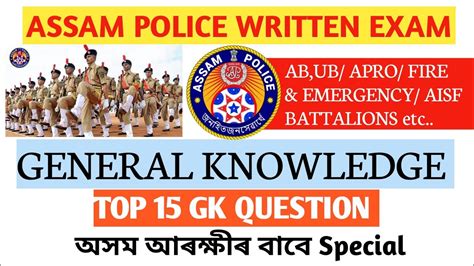Assam Police Ab Ub Exam Assam Police Written Test 2021 Assam Police