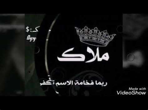 اسم ملاك مزخرف , صور مزخرفة لملاك الغدر والخيانة