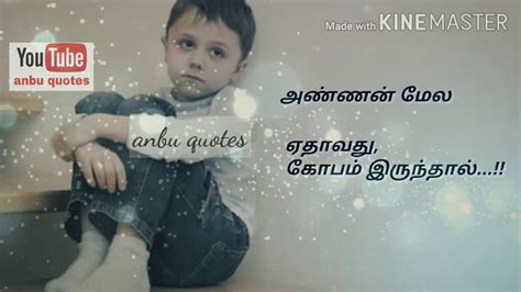 Brother Sister Kavithai In Tamil Brother Sister Missing Status Brothe Sister Status In Tamil