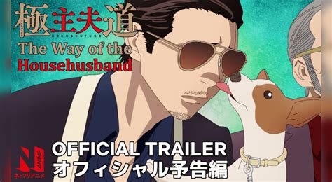 Gokushufudou The Way Of The Husband Netflix Lanza Primer Tráiler Para