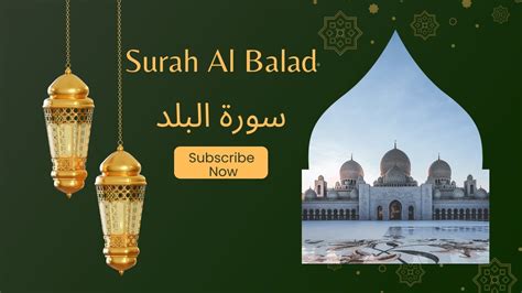 Surah Al Balad سورة البلد Sha Islamic Full Tilawat With Tajweeth