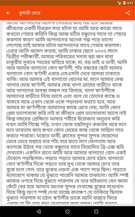 Bangla Choti Golpo For Android Apk Download