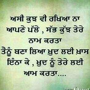 See more of punjabi quotes on facebook. Images In Punjabi With Quotes - Whatsapp Images