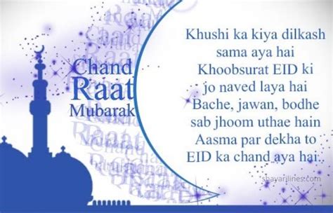 49 Eid Mubarak Shayari In Urdu Poetry Sms Wishes Status