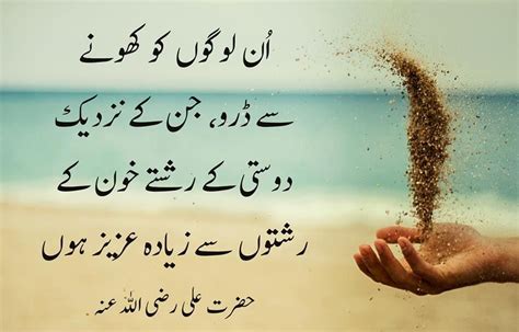 Beautiful Quotes Hazrat Ali Urdu Shortquotes Cc