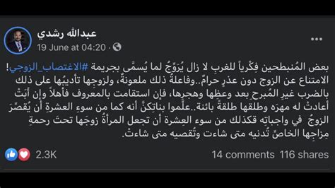 الاغتصاب الزوجي جدل متجدد في مصر بين دعوات تجريمه وحكم الشرع في