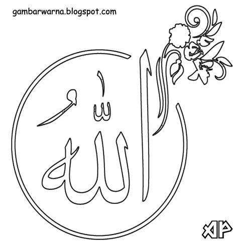 mewarnai kaligrafi allah belajar mewarnai gambar