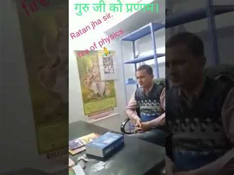Ratan Jha Samastipur Viral Video Ratan Jha Sir Samastipur Kaand