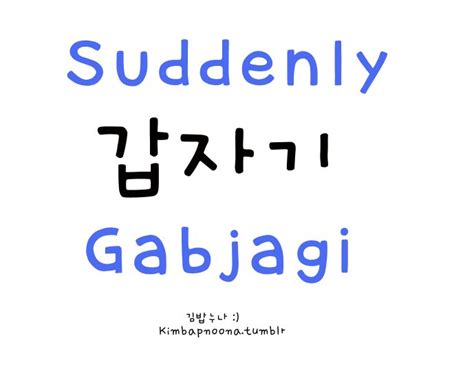 Pin by neijayah on Korean Words/Phrases | Korean words, Korean lessons, Korean phrases