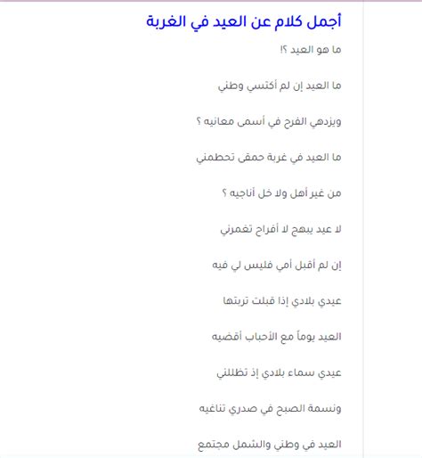 قصيدة عن العلم والعلماء والجهل والجهلاء; شعر عن العيد في الغربة و اجمل كلمات حزينة عن العيد في ...