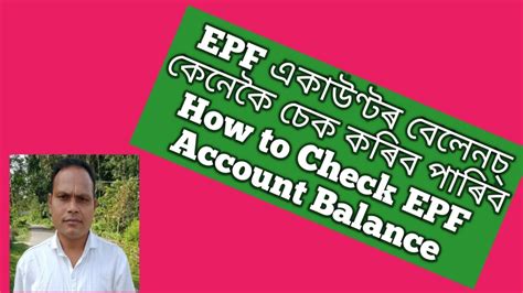 Information is for general reference only & is an unofficial summary based on epf's official website. How to Check EPF Account Balance - YouTube