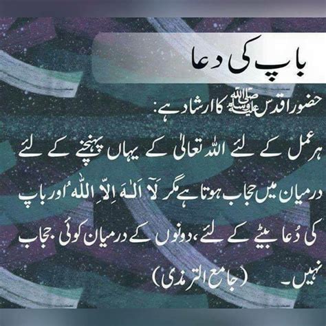 Pin By Nauman On Islamic Urdu Quran Quotes Love Quran Quotes