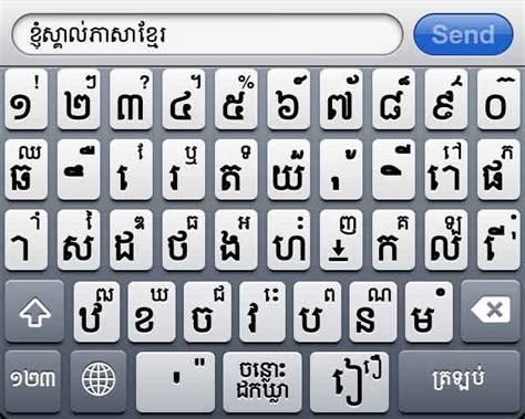 How To Type Khmer Unicode