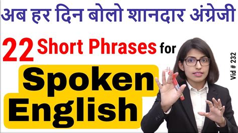 Spoken English Phrases With Meaning Short Phrases For Spoken English