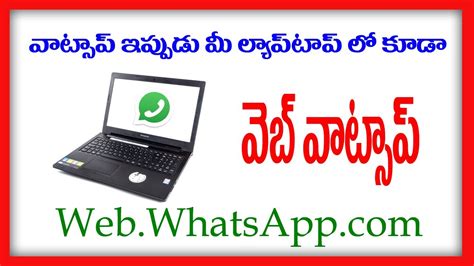 How To Setup Whatsapp On Pc And Laptops How To Use Whatsapp On Laptop