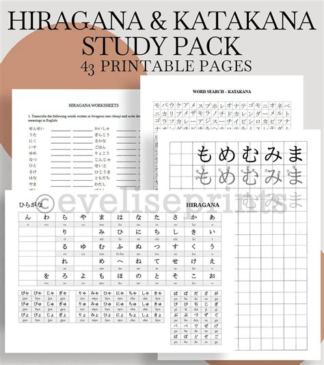 Japanese Hiragana And Katakana Study Pack Printable Etsy Hiragana