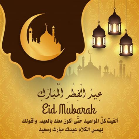 بوستات عيد الفطر الرسمية 2021. بوستات عيد الفطر المبارك للفيس بوك 2020
