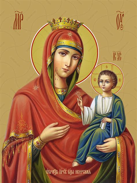 Купить изображение иконы Иверская икона Божьей матери