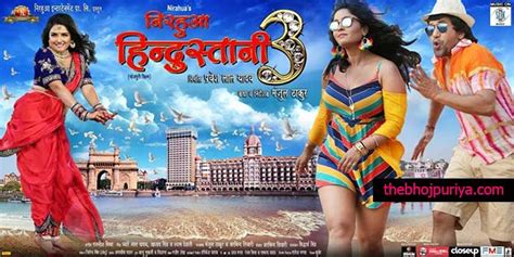 Nirahua Hindustani 3 Bhojpuri Movie Poster And Wallpaper द भोजपुरिया