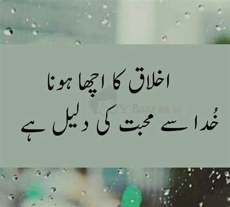 Beautiful Life Urdu With Awesome Quotes On Zindagi