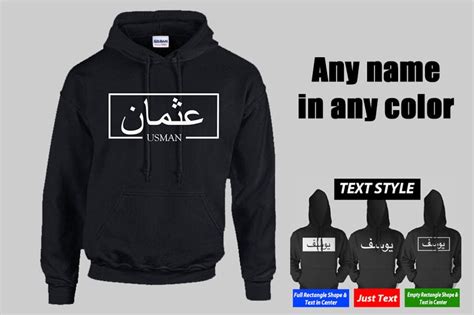 Personalised Hoodie Custom Hoodie Arabic Name Design Meaning Etsy