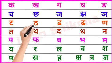 Hindi Alphabets Varnamala Barakhadi Ka Kha