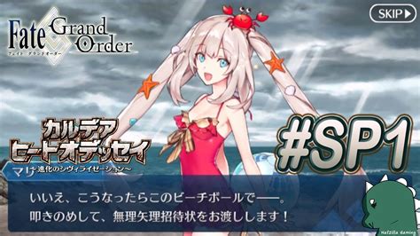 The protagonist and several servants are about to rayshift on short notice, when da vinci interferes with dr. Fate/Grand Order หนูมารีความเป็นนางเอกสูงมาก!! - #SP1 ...