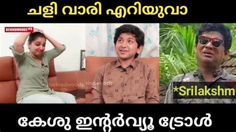 Uppum mulakum is a malayalam sitcom broadcast on flowers tv. Uppum Mulakum Keshu (Alsabith) Interview Troll | Malyalam ...