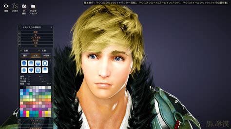 5:40 lol abyss recommended for you. 【黒い砂漠】格闘家先行キャラメイク開始! | おっさん ...