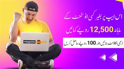Online Earning In Pakistan Without Investment Online Earning In
