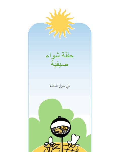 اعلان بطاقة دعوه - Ø¯Ø¹ÙØ© Ø²ÙØ§Ø¬ Projects Photos Videos Logos Illustrations And Branding On Behance : Osman s02 الموسم الثاني 2 الحلقة الثالثة والخمسون 53 مترجمة كاملة علي.