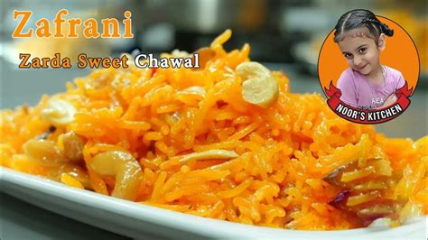 Zafrani Zarda Sweet Chawal । Zarda Rice Recipeकेसरिया मीठे चावल Noor