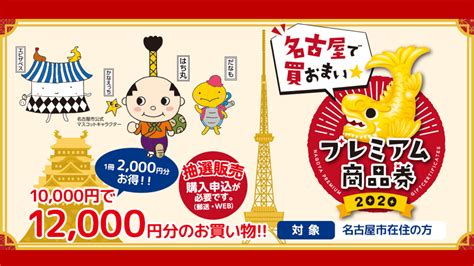 Tap & go is a mobile payment service proudly presented by hkt payment limited, a. 名古屋市プレミアム商品券2020の当選確率（抽選倍率）・購入 ...