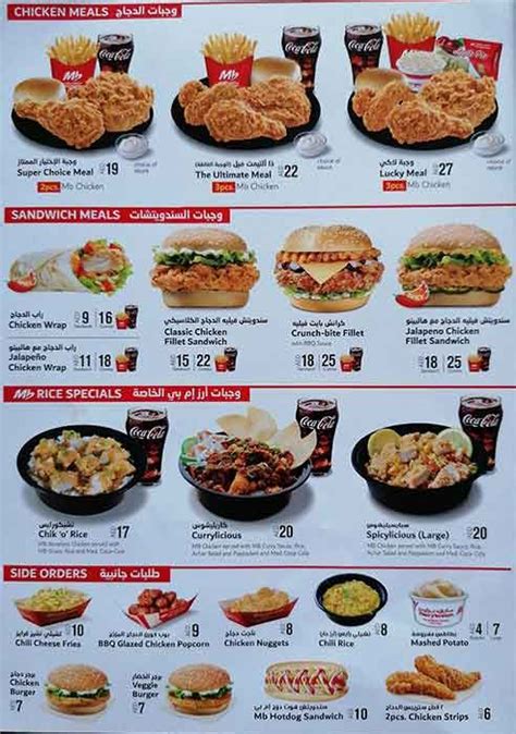 They opened their first store in malaysia back in 1982 and has since then become popular all in this article, we will skim through the marry brown menu and discuss the dishes that you can enjoy at your local marry brown store. Mary Browns Menu Marrybrown Bucket Chicken Price en 2020