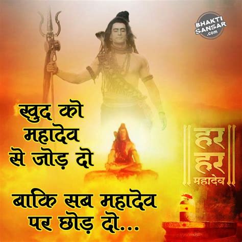 … most beautiful images of shiva are here for wallpaper photos. Har Har Mahadev Status Image HD Shiv Images with Quotes ...