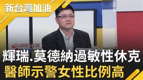这些是批准打到美国人手臂上的疫苗。 在六月底前，我们已经配送了足够保护所有在美国的人的疫苗之后，美国将分享至少额外的2000万剂这些药厂的疫苗给其他国家。 zhongjing liu | 劉仲敬 ретвитнул(а) 新台灣《政論交流》. 輝瑞.莫德納疫苗副作用"過敏性休克" 醫師示警:女性副作用比例高 台灣防疫好有本錢等更好的疫苗│廖筱君 ...