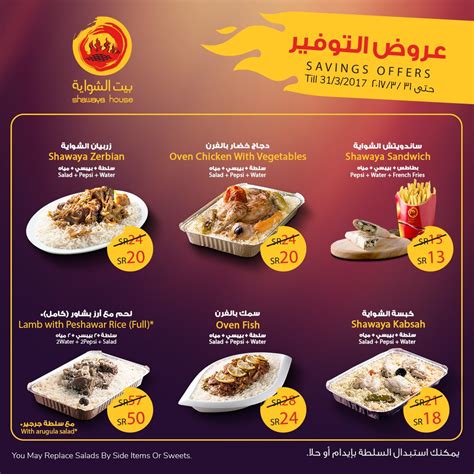 اسماء مطاعم شعبية في السعودية