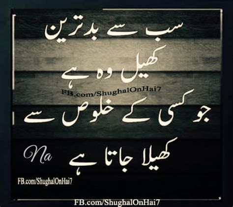 Pin By Nauman On Urdu Words Love Poetry Urdu
