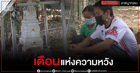 ประวัติความเป็นมาวันวิสาขบูชา ขึ้น ๑๕ ค่ำ เดือนหก(๖) ความสำคัญของวันวิสาขบูชา กำหนดการ กิจกรรมงานวันวิสาขบูชา พ.ศ.2564 ข้อมูลอื่นๆที่น่าสนใจ. 'แม่น้องชมพู่'เริ่มนับหนึ่ง เดือนแห่งความหวัง ย้ำไม่ขอ ...