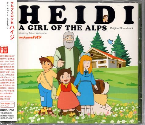 Heidi A Girl Of The Alps Original Soundtrack
