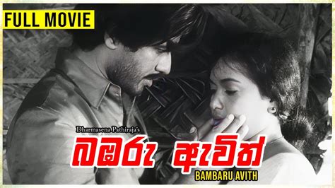 Bambaru Avith බඹරු ඇවිත් Sinhala Full Movie Vijaya Kumaratunga