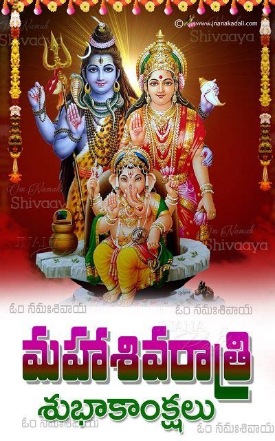 Choghadiya muhurat on maha shivaratri. Maha Shivratri Images 2020 Telugu - Animaltree