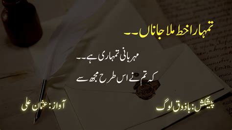 Tumhara Khat Mila Jana Urdu Poetry Sad Urdu Poetry Baazoq Log